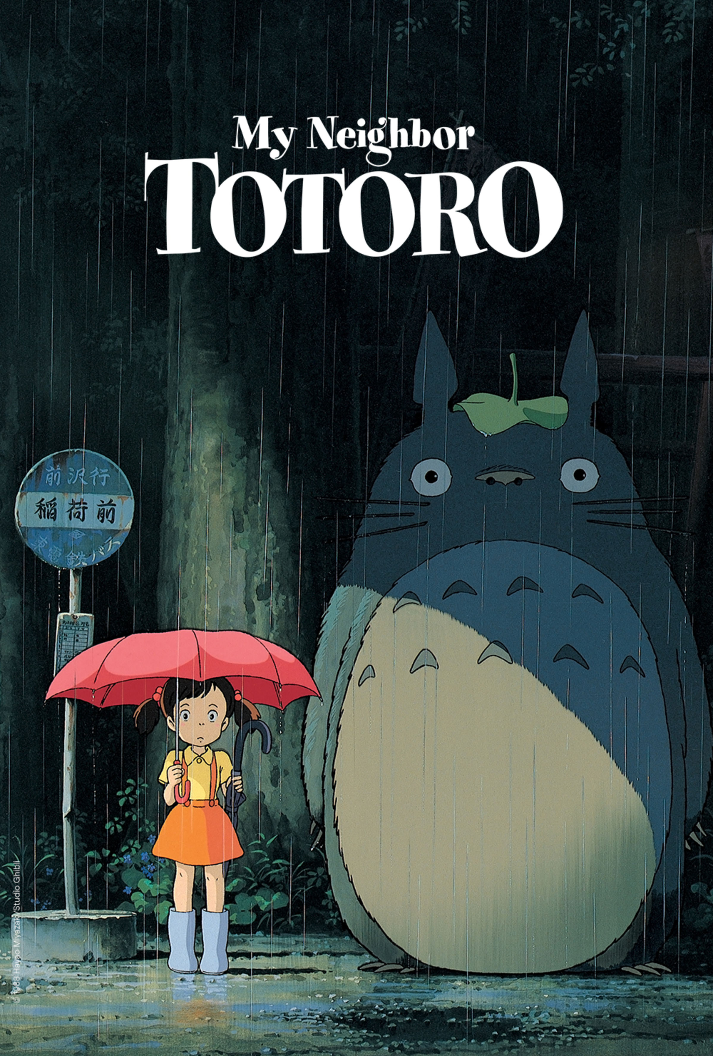 Meu Vizinho Totoro Studio Ghibli Fest 2024 Fathom Events