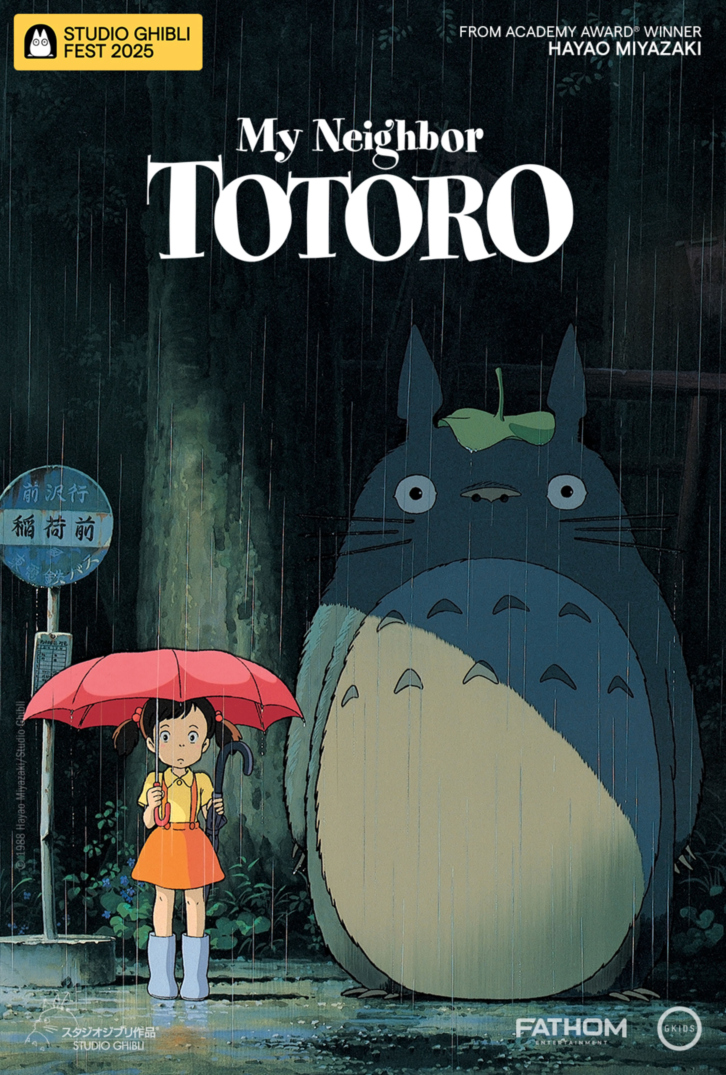 My Neighbor Totoro – Studio Ghibli Fest 2025 - Fathom