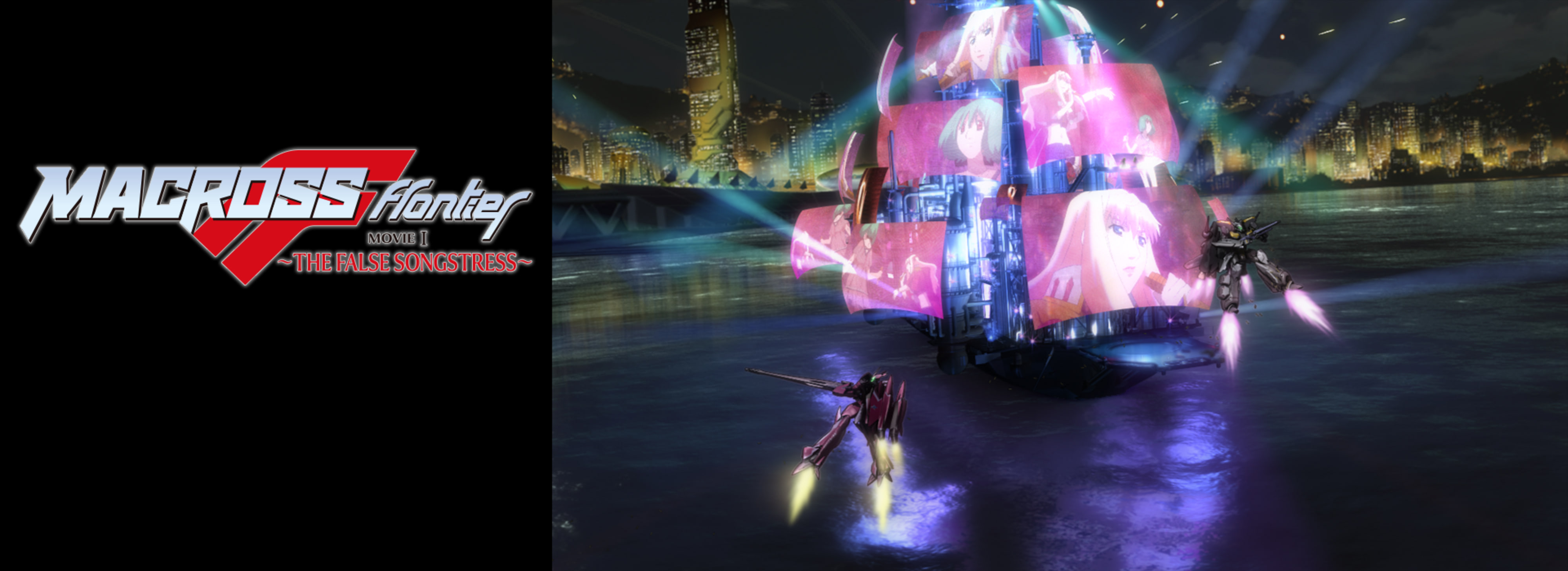 Macross Frontier: The False Songstress - Fathom Entertainment