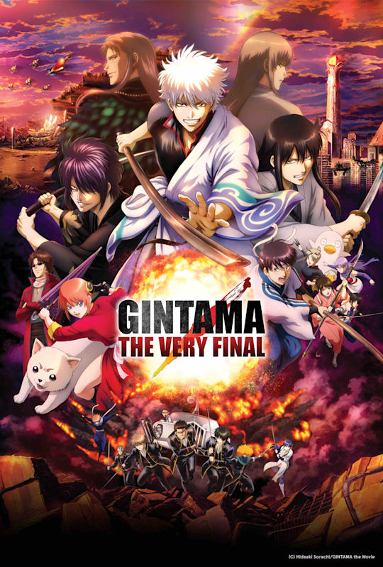 Gintama THE VERY FINAL