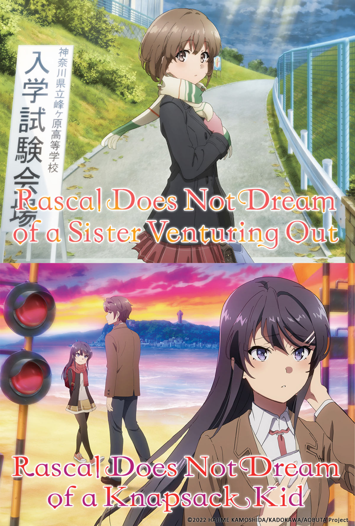 Rascal Does Not Dream (Double Feature)